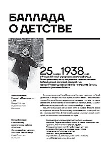 Владимир Высоцкий. У каждого он свой... Творческая жизнь и биография поэта